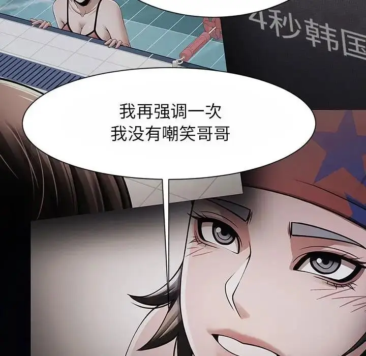 漫画《菜鸟教练的逆袭/逆袭之路》第24话第64张图