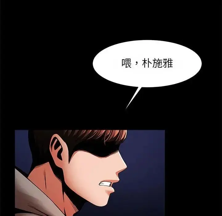 漫画《菜鸟教练的逆袭/逆袭之路》第24话第78张图