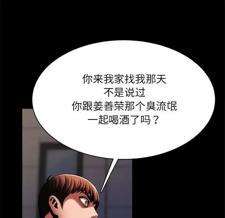 漫画《菜鸟教练的逆袭/逆袭之路》第24话第85张图