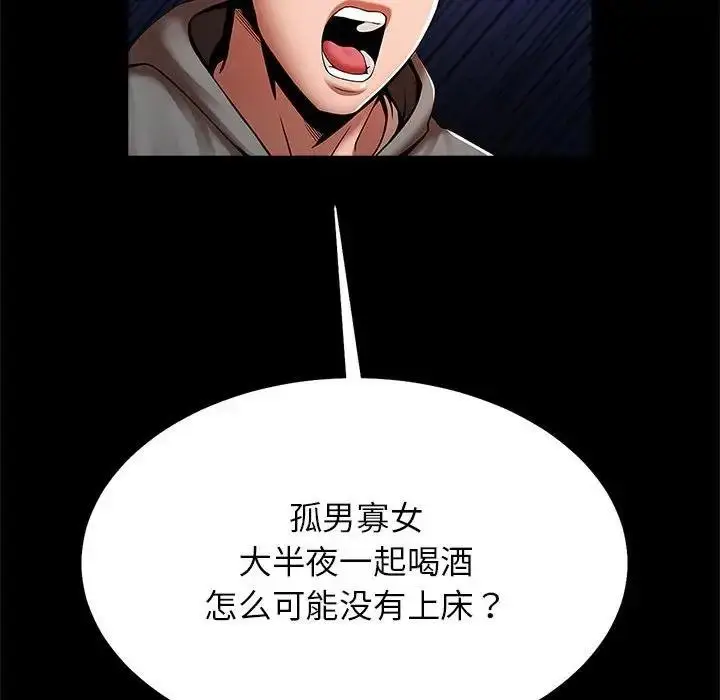 漫画《菜鸟教练的逆袭/逆袭之路》第24话第89张图