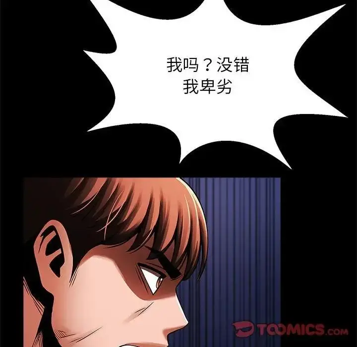 漫画《菜鸟教练的逆袭/逆袭之路》第24话第93张图