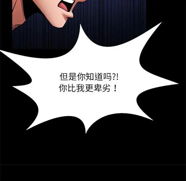 漫画《菜鸟教练的逆袭/逆袭之路》第24话第94张图