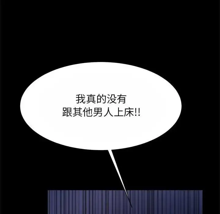 漫画《菜鸟教练的逆袭/逆袭之路》第24话第95张图