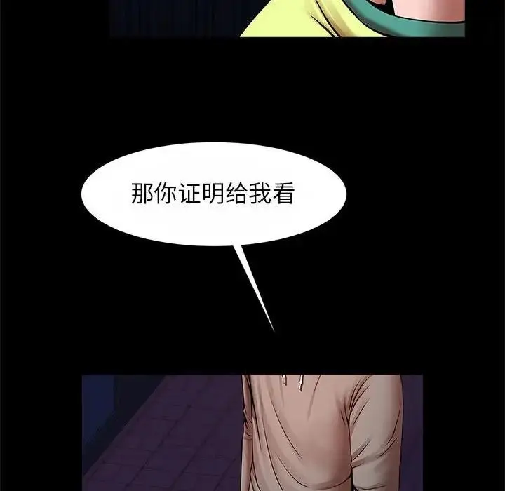 漫画《菜鸟教练的逆袭/逆袭之路》第24话第97张图