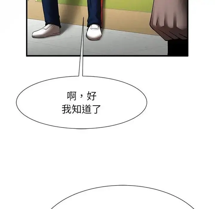 漫画《菜鸟教练的逆袭/逆袭之路》第25话第104张图