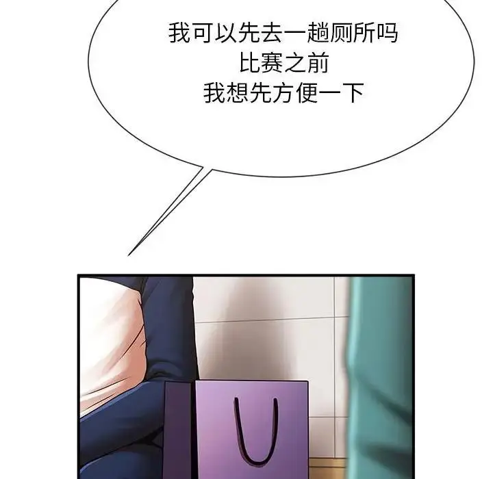 漫画《菜鸟教练的逆袭/逆袭之路》第25话第105张图