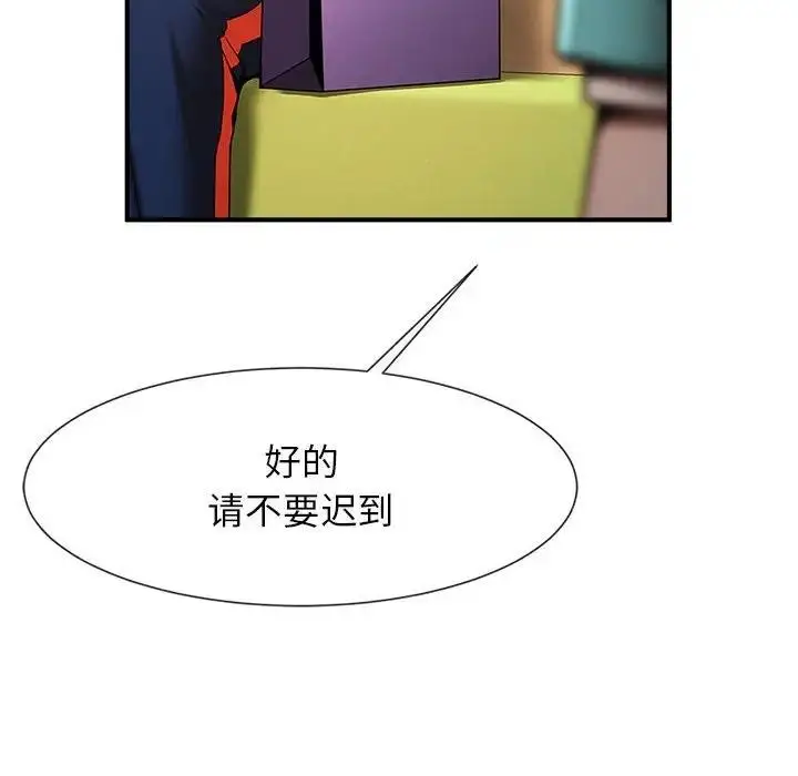 漫画《菜鸟教练的逆袭/逆袭之路》第25话第106张图