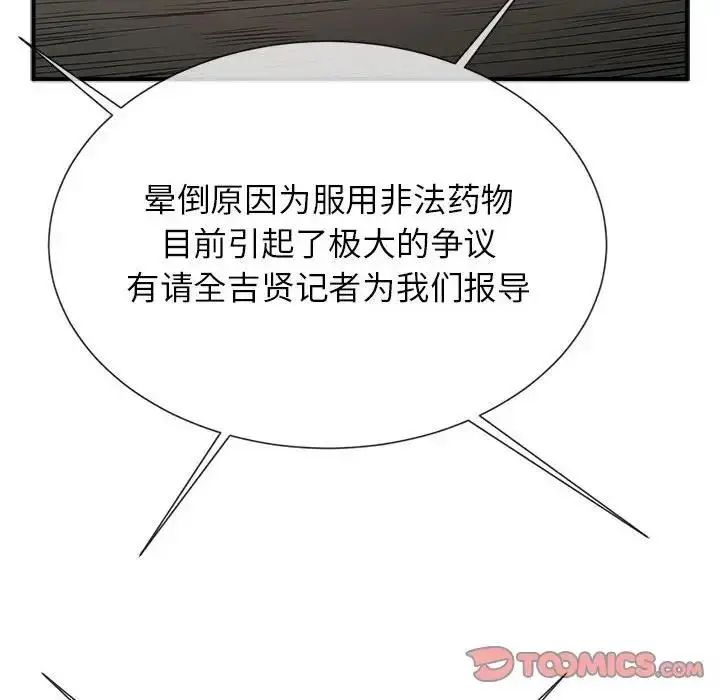 漫画《菜鸟教练的逆袭/逆袭之路》第25话第138张图