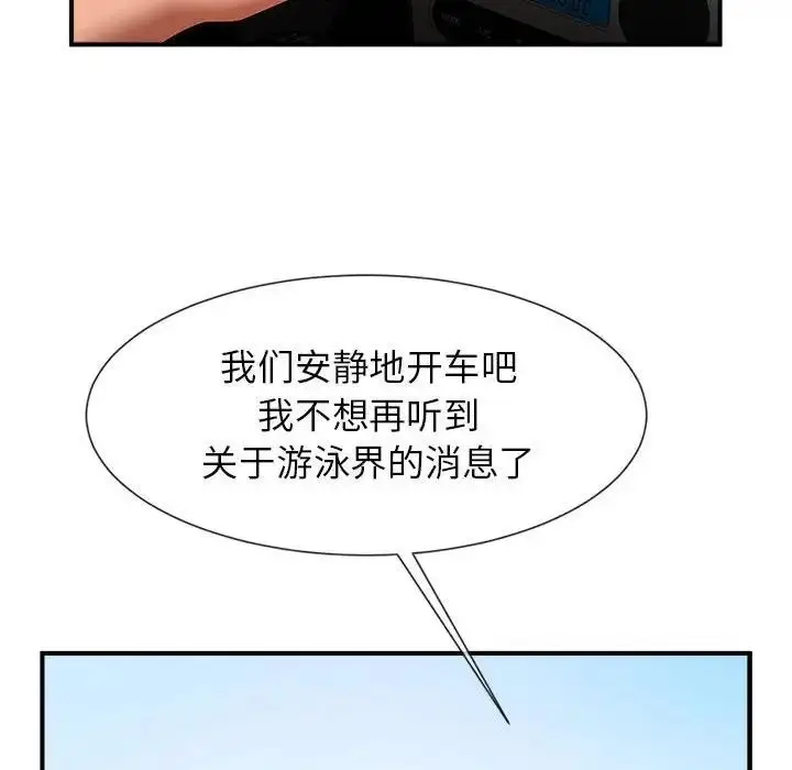 漫画《菜鸟教练的逆袭/逆袭之路》第25话第143张图