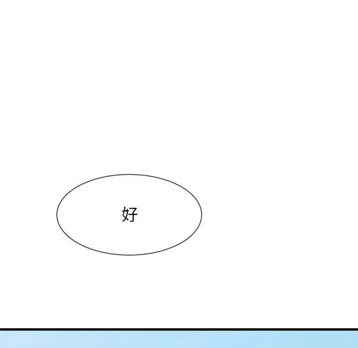 漫画《菜鸟教练的逆袭/逆袭之路》第25话第149张图