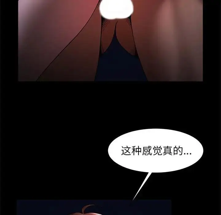 漫画《菜鸟教练的逆袭/逆袭之路》第25话第28张图