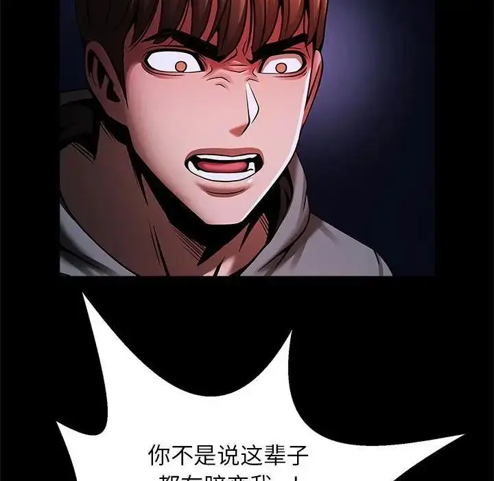 漫画《菜鸟教练的逆袭/逆袭之路》第25话第37张图