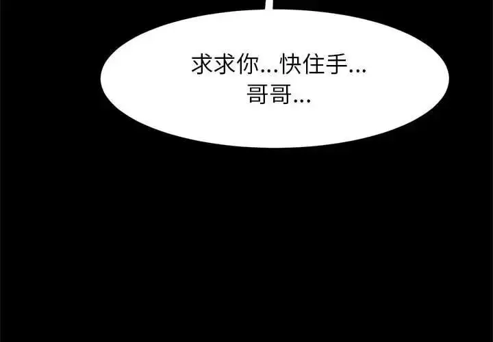 漫画《菜鸟教练的逆袭/逆袭之路》第25话第4张图