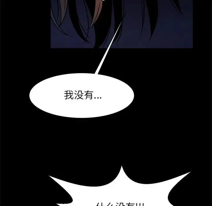 漫画《菜鸟教练的逆袭/逆袭之路》第25话第40张图