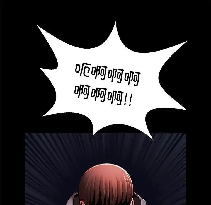 漫画《菜鸟教练的逆袭/逆袭之路》第25话第46张图