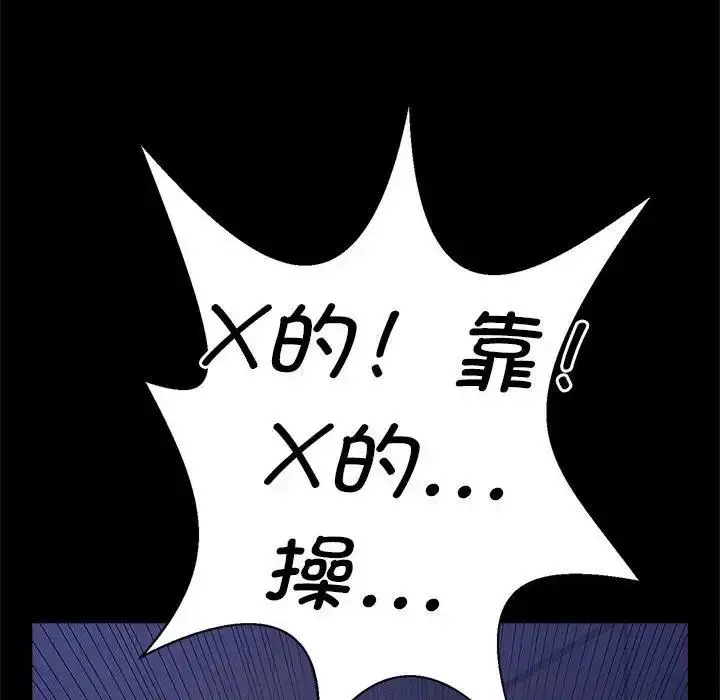 漫画《菜鸟教练的逆袭/逆袭之路》第25话第51张图