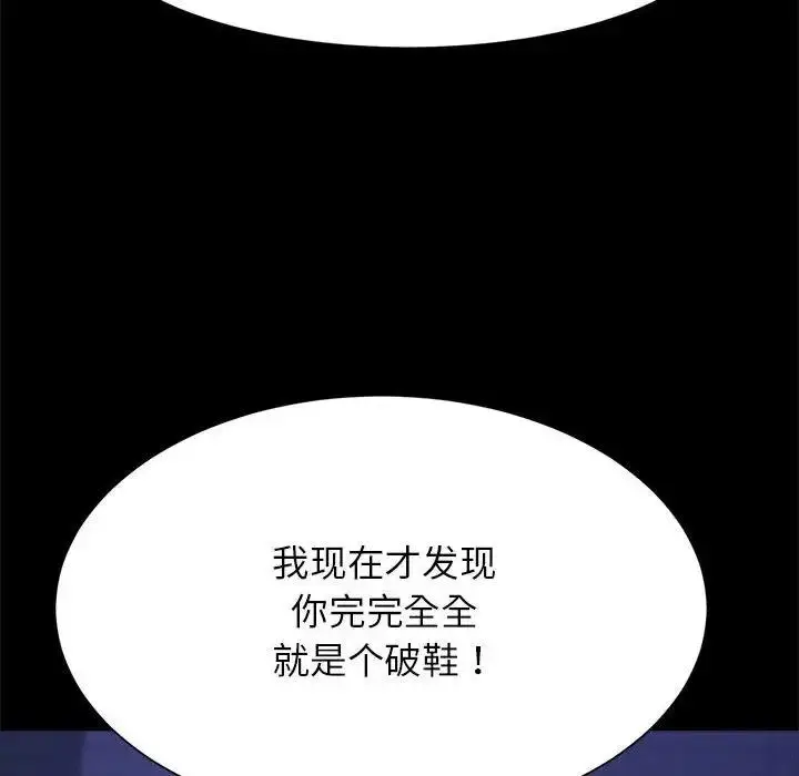 漫画《菜鸟教练的逆袭/逆袭之路》第25话第59张图
