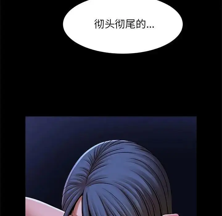漫画《菜鸟教练的逆袭/逆袭之路》第25话第62张图
