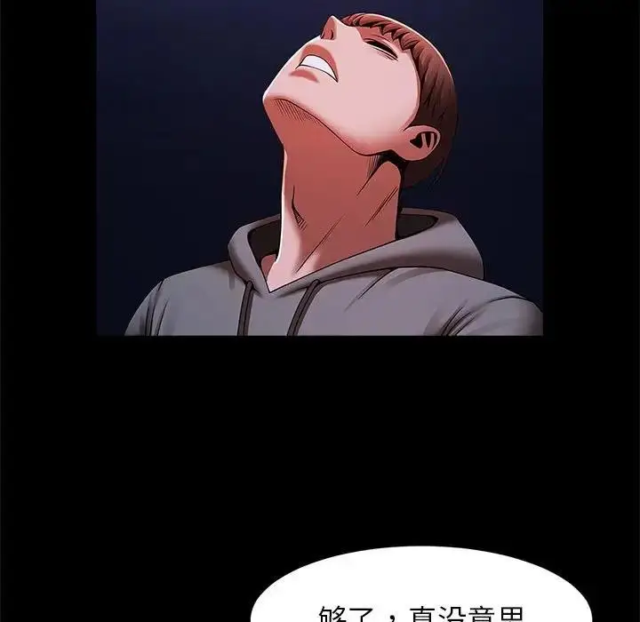 漫画《菜鸟教练的逆袭/逆袭之路》第25话第72张图