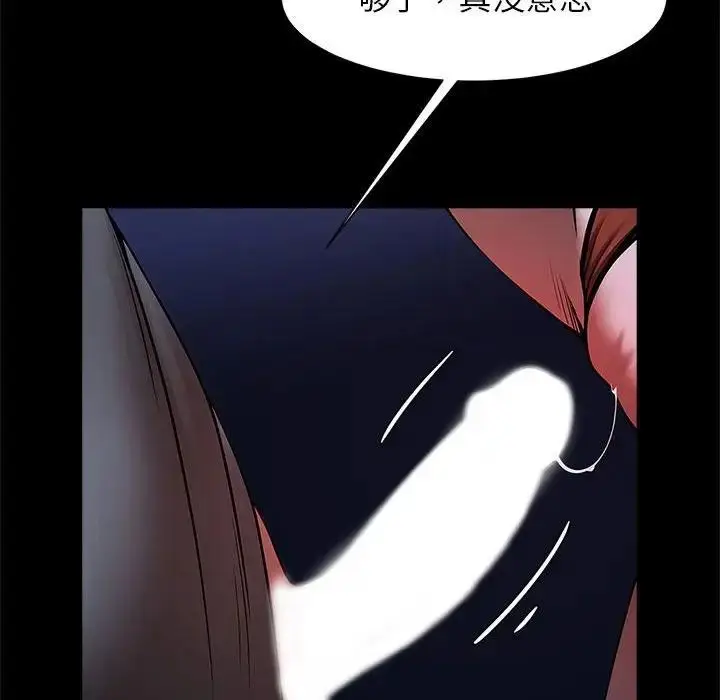 漫画《菜鸟教练的逆袭/逆袭之路》第25话第73张图