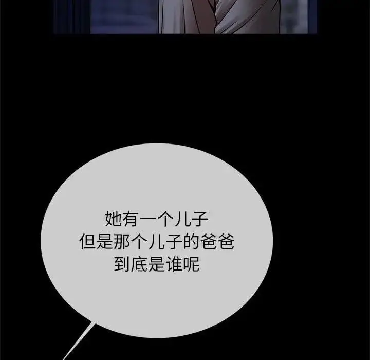 漫画《菜鸟教练的逆袭/逆袭之路》第25话第81张图