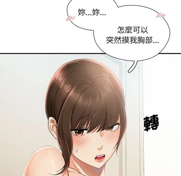 漫画《乘风高飞》第1话第100张图