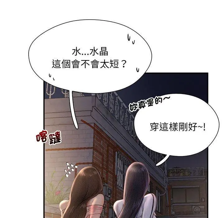 漫画《乘风高飞》第1话第105张图