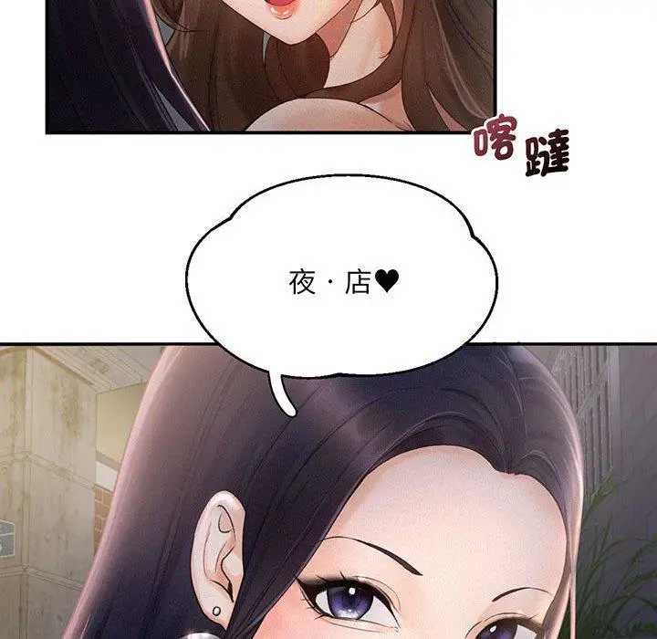 漫画《乘风高飞》第1话第110张图