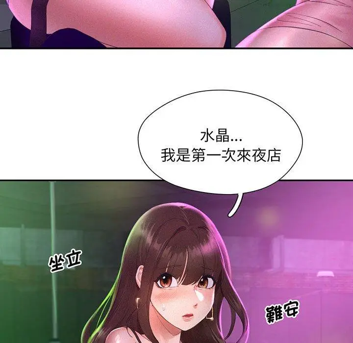 漫画《乘风高飞》第1话第116张图