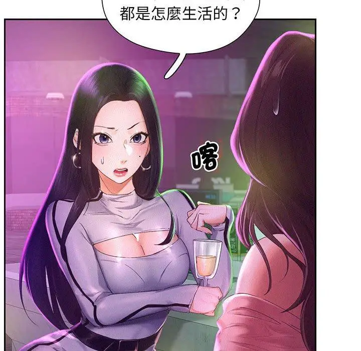 漫画《乘风高飞》第1话第118张图