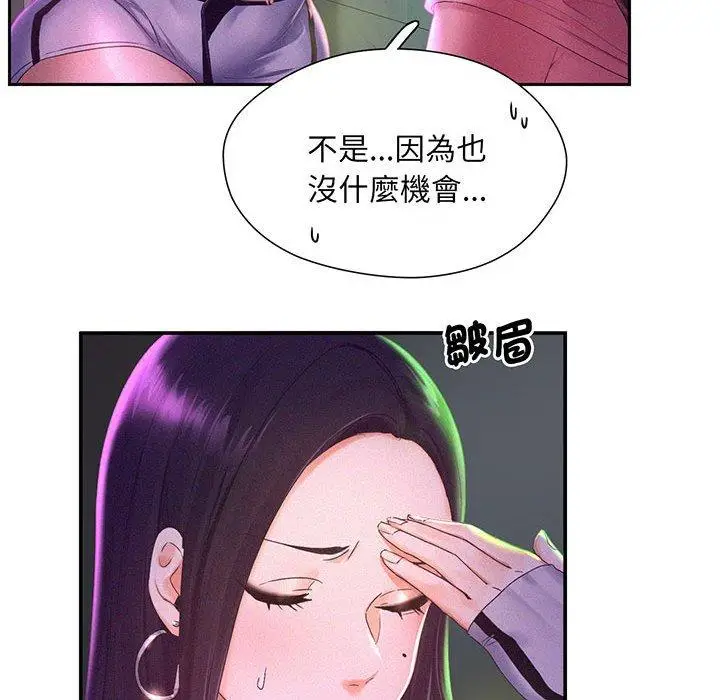 漫画《乘风高飞》第1话第119张图