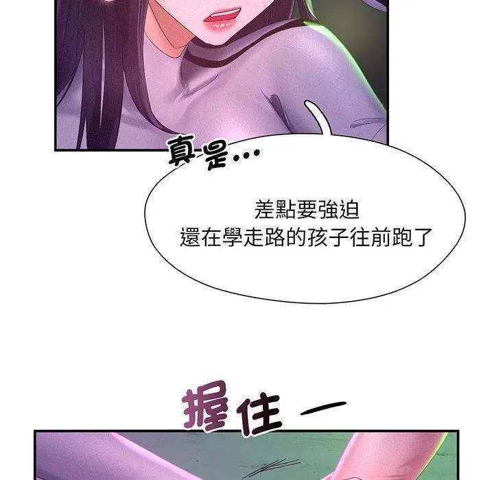 漫画《乘风高飞》第1话第120张图