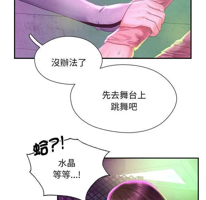 漫画《乘风高飞》第1话第121张图