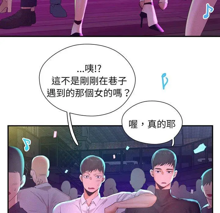 漫画《乘风高飞》第1话第128张图