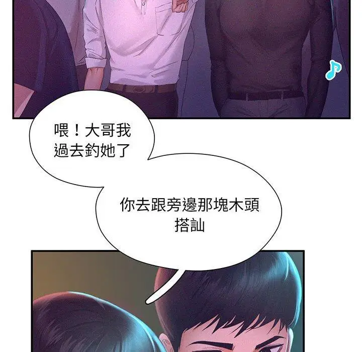 漫画《乘风高飞》第1话第129张图