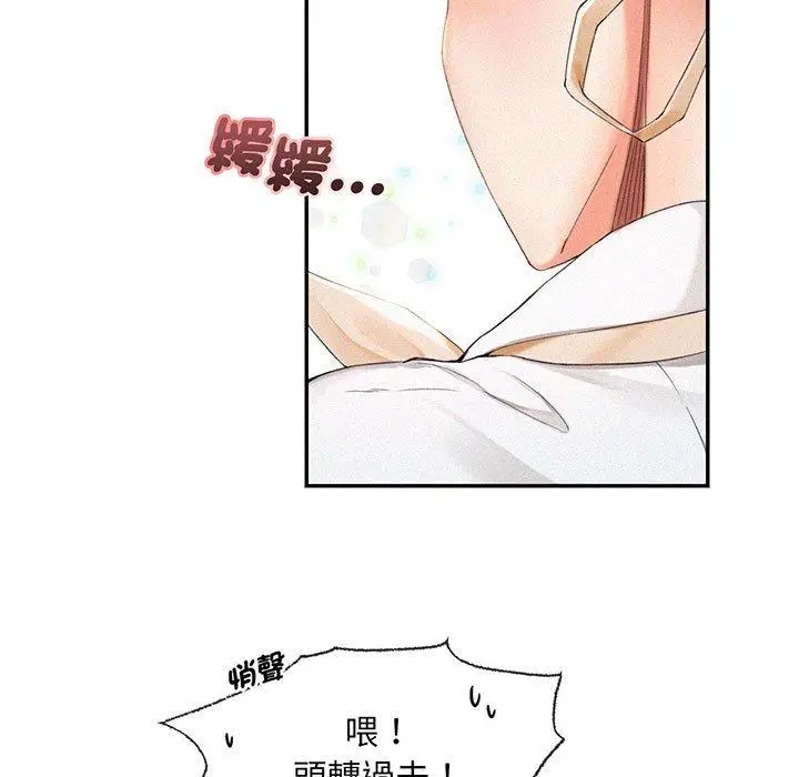 漫画《乘风高飞》第1话第13张图