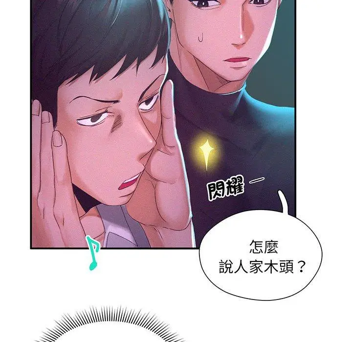漫画《乘风高飞》第1话第130张图