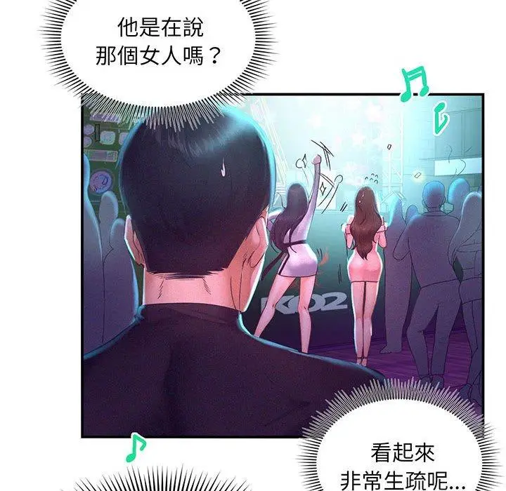 漫画《乘风高飞》第1话第131张图