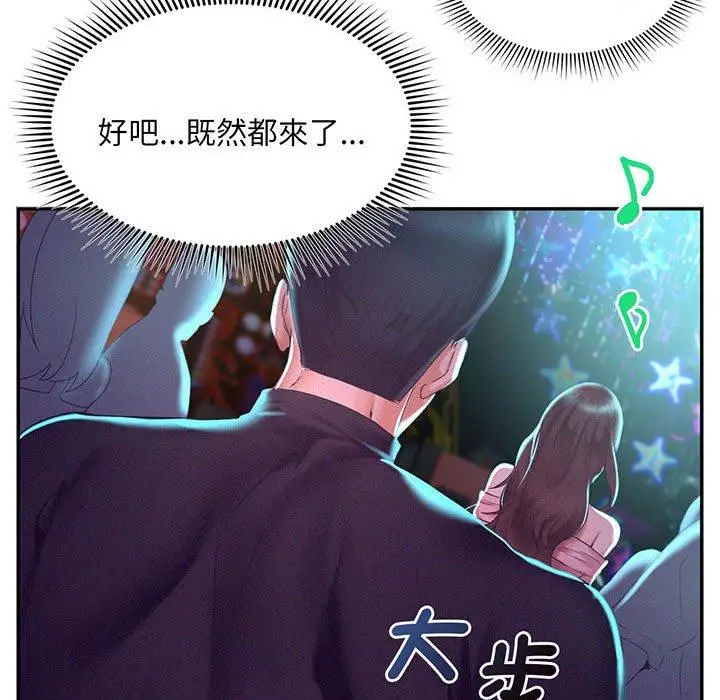 漫画《乘风高飞》第1话第132张图