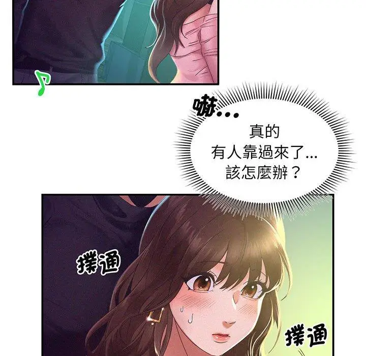 漫画《乘风高飞》第1话第134张图