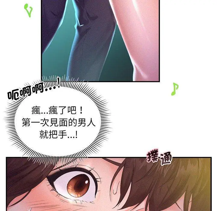 漫画《乘风高飞》第1话第136张图