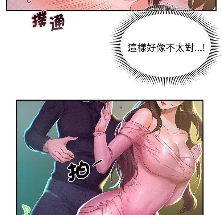 漫画《乘风高飞》第1话第137张图