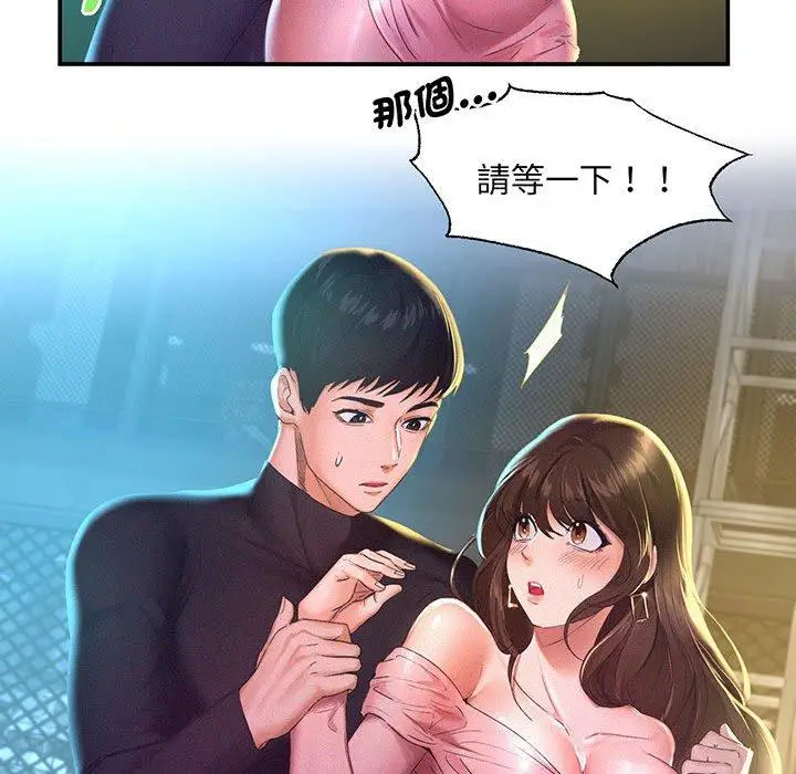 漫画《乘风高飞》第1话第138张图