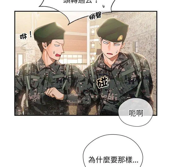 漫画《乘风高飞》第1话第14张图