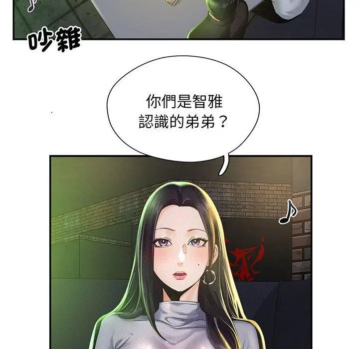 漫画《乘风高飞》第1话第143张图