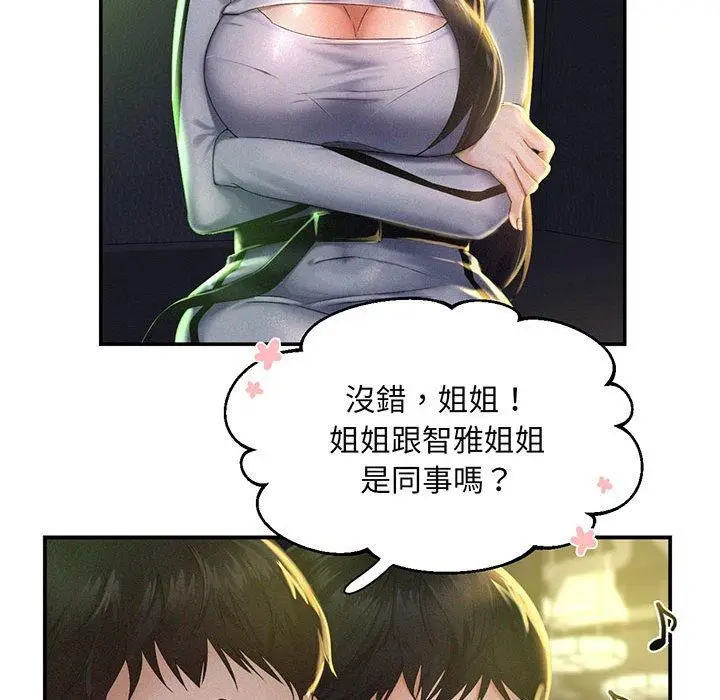 漫画《乘风高飞》第1话第144张图