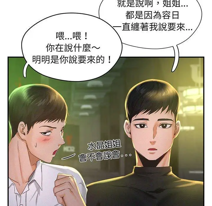 漫画《乘风高飞》第1话第147张图