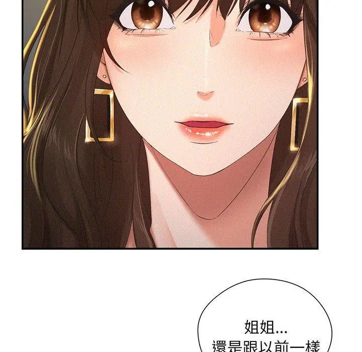 漫画《乘风高飞》第1话第149张图