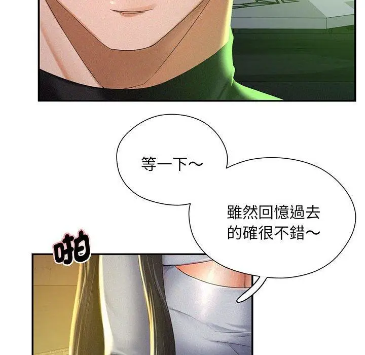 漫画《乘风高飞》第1话第151张图