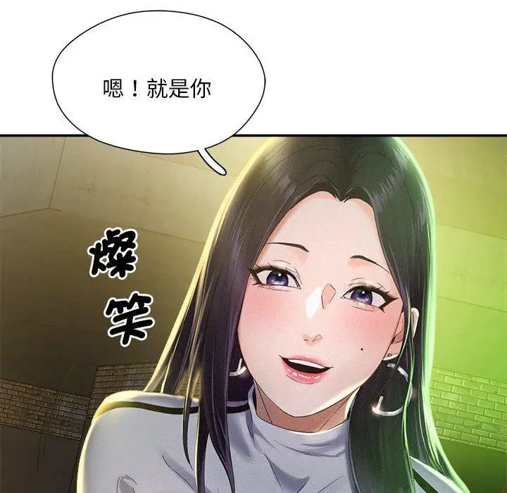 漫画《乘风高飞》第1话第157张图